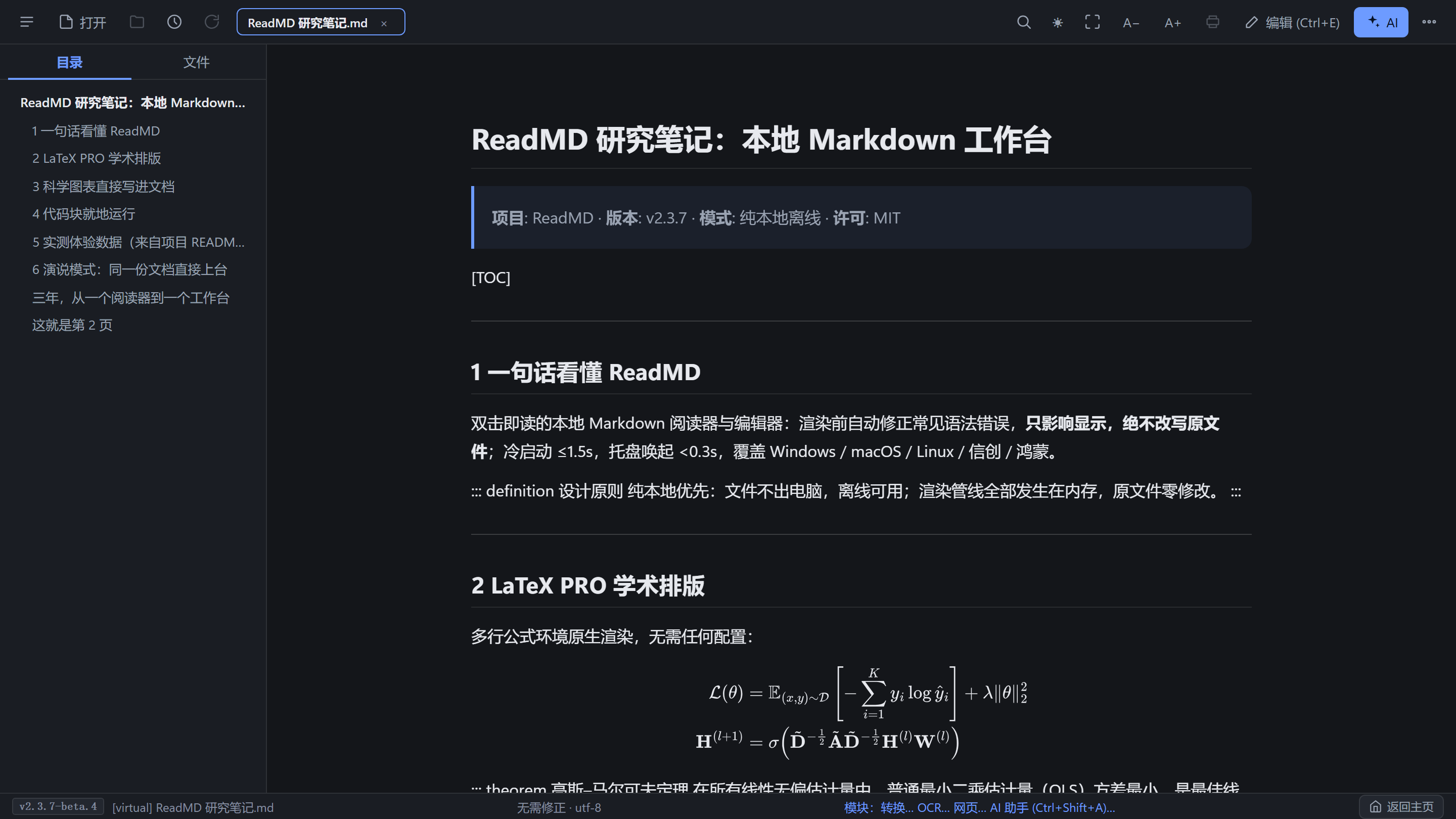 ReadMD reading interface showing a formatted Markdown document beside its outline.